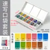 Winsor & Newton Gewen Pintura de Acuarela de Grado Profesional Bolsillo Plegable Pantalones Set Sólido Retrato/Flor/Aire/Paisaje