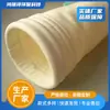 Bolsas para Colectores de Polvo, Bolsas de Filtro Industriales para Equipos Grandes, Bolsas para Colectores de Polvo de Fieltro Punzonado con Aguja de Fibra de Vidrio, Bolsas de Filtro