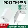 Carregador Rápido Bivolt Pd40W Porta Dupla Adequado para Apple 16/17 Carregador Europeu e Americano Carregador Multi-Porta Dual-C
