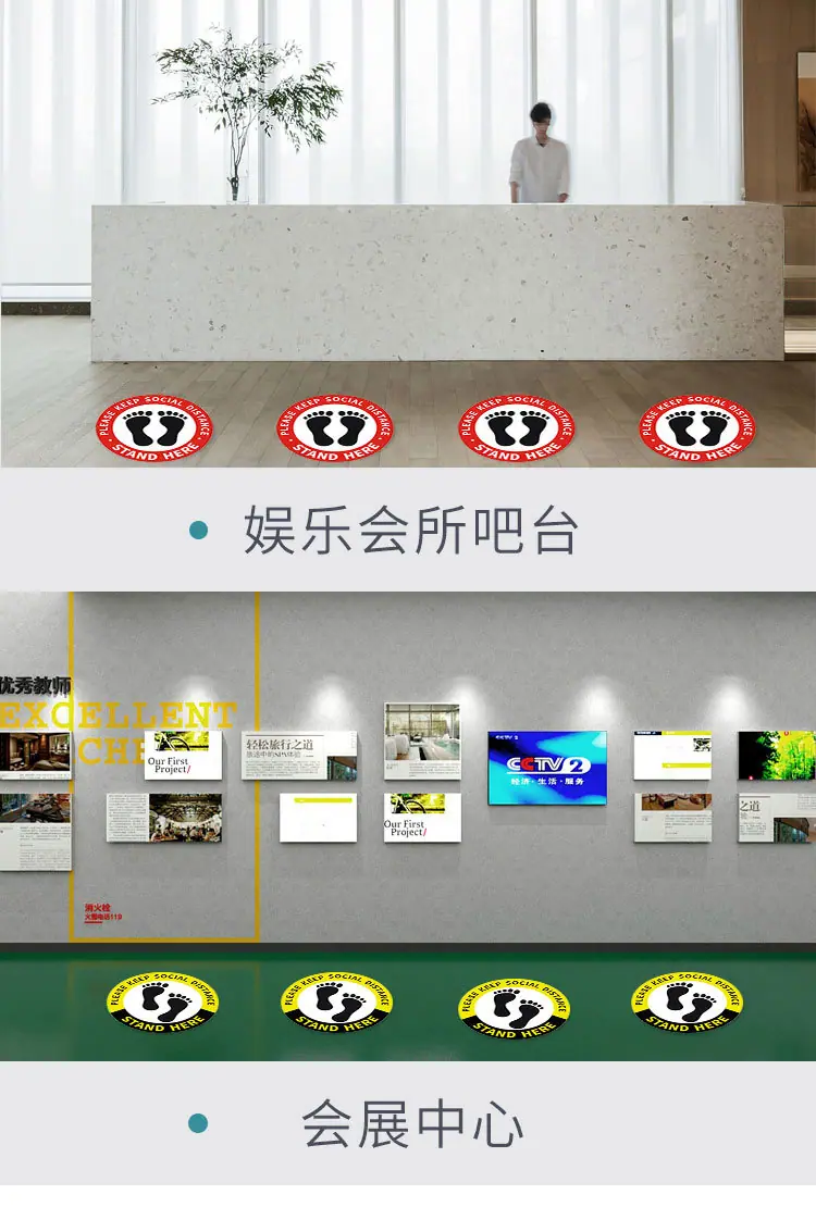 地贴详情说明