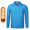 Ropa de Trabajo de Cuello Alto Cuidadosamente Seleccionada, Chaquetas Hechas a Medida, Camisas Publicitarias para Hombre y Mujer, Cortavientos, Ropa de Trabajo con Logotipo Impreso, Invierno