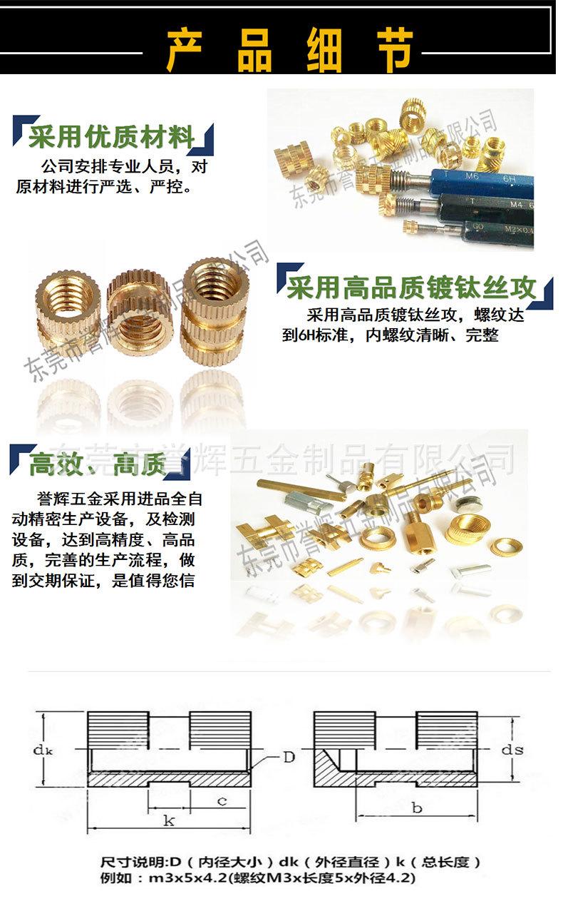 注塑铜螺母