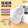 Control Remoto de Enfoque Ajustable, Videograbadora con Zoom Recargable, Dispositivo Bluetooth para Selfies de Teléfono Móvil, Control Remoto Bluetooth Corto, Gadget para Selfies