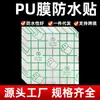 Parche Impermeable para Heridas de Película de PU Desechable, Parche Impermeable para Natación, Cinta Transparente, Parche de Fijación de Apósito, Parche Sanfu en Blanco
