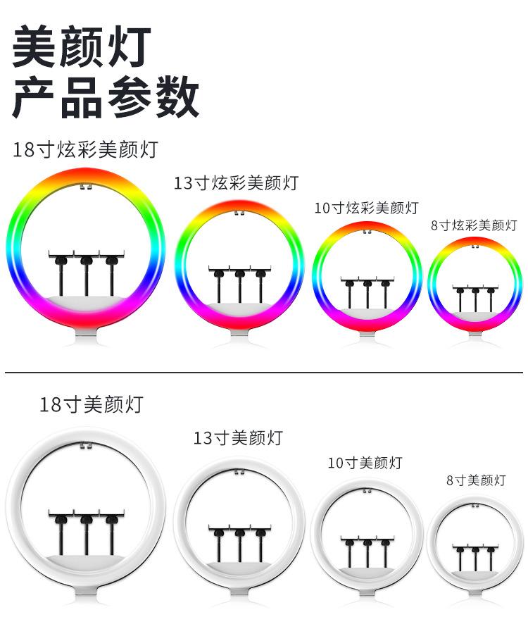RGB直播灯_04