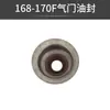 Accesorios para generador de gasolina 2-8 kW sello de aceite de válvula 168/170F188/190F tapa de parada de aceite de válvula sello de aceite