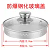 Tapa de Vidrio para Olla de Salud, Hervidor Antiescaldado para Olla de Salud, Tapa Templada Universal para Cuerpo de Hervidor, Accesorio de Tapa Única