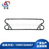 Suministro de junta de intercambiador de calor de placas desmontable-Lingyi H vicabo Serie H H02-V8 adhesivo unilateral