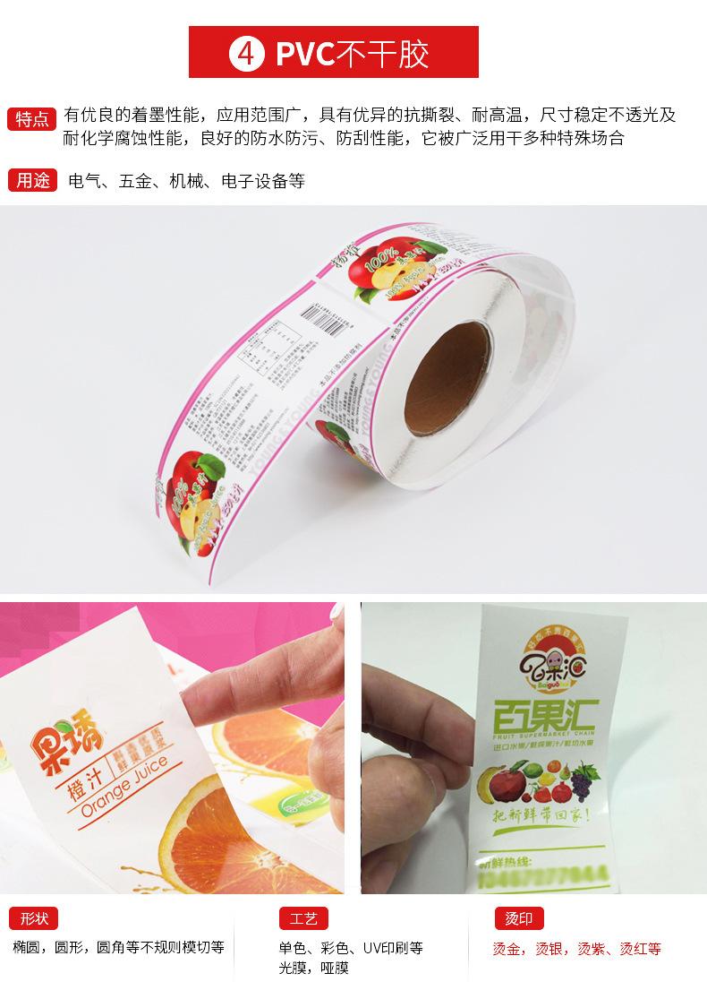 不干胶详情_10.jpg