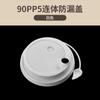Vaso desechable para té con leche calibre 90 plástico de alta permeabilidad 500/600/700ml vaso de plástico para jugo de bebida con tapa