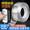 Cinta de Doble Cara Nano de Rejilla Impermeable Sin Rastro Alta Viscosidad Fuerte Transparente Cinta Mágica No Daña la Pared Cinta Adhesiva Fuerte Sin Clavos
