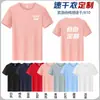 Camiseta de Manga Corta de Seda Helada de Secado Rápido para Verano, Camiseta Publicitaria de Maratón con Logo Personalizado, Camiseta Cultural, Ropa de Secado Rápido, DIY