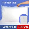 100 Fundas de Almohada Desechables Engrosadas para Salones de Belleza, Tela No Tejida, Resistente a la Suciedad, Transpirable, para Viajes, Fundas de Almohada para Hotel