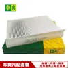 Adecuado para Filtro de Aire Acondicionado Mg One One Mg Hs Roewe 11018703 1335247