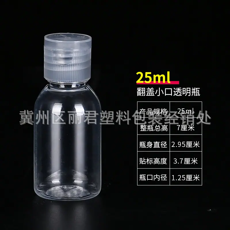 分类-25ml.jpg