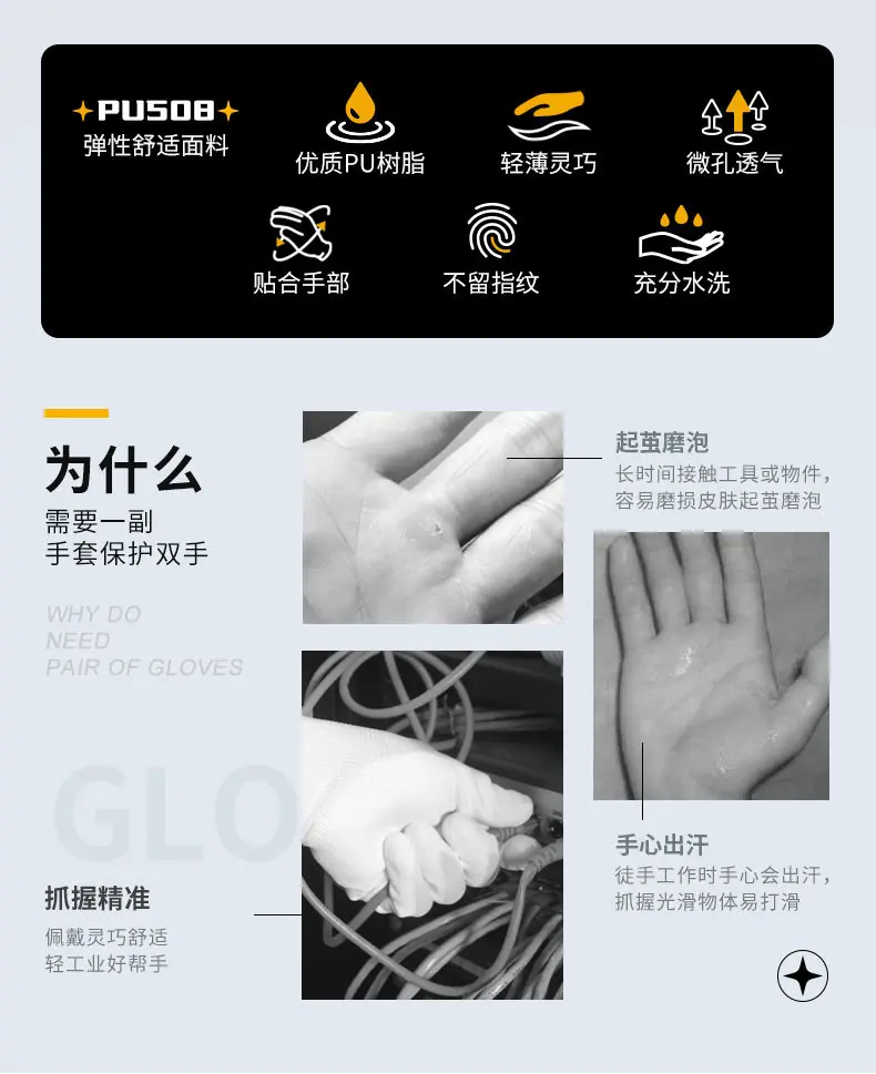 奋斗者PU508详情页-1_02