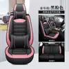 Almofada e Capa de Assento de Carro de Cobertura Total em Couro e Seda de Gelo para Comércio Exterior Transfronteiriço, Universal para o Verão, Fornecimento Direto do Fabricante, Atacado, Dropshipping de Peça Única