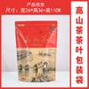 Bolsa para empaque de té Bolsa de papel Kraft Té de alta montaña fragancia a estiércol de pato Cong solo Fénix bolsa sellada bolsa de regalo bolsa con cierre ziplock para té