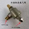 Cilindro para Cambiador de Llantas Válvula de Aire Máquina Desmontadora de Llantas Válvula de Liberación Rápida Válvula de Retención Accesorios Accesorios para Prensado de Llantas Válvula de Desinflado