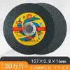 Disco de Esmerilhadeira Angular Ultra Fino Rui Feng para Cortar Ferro, Lâmina de Serra para Metal e Aço Inoxidável, Máquina Polidora Especializada Disco de Corte 107