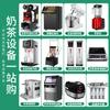 Equipo para tienda de té con leche, conjunto completo de barra de agua comercial, mesa de ensalada refrigerada, consola de catering, máquina de té con leche, barra de agua, banco de trabajo