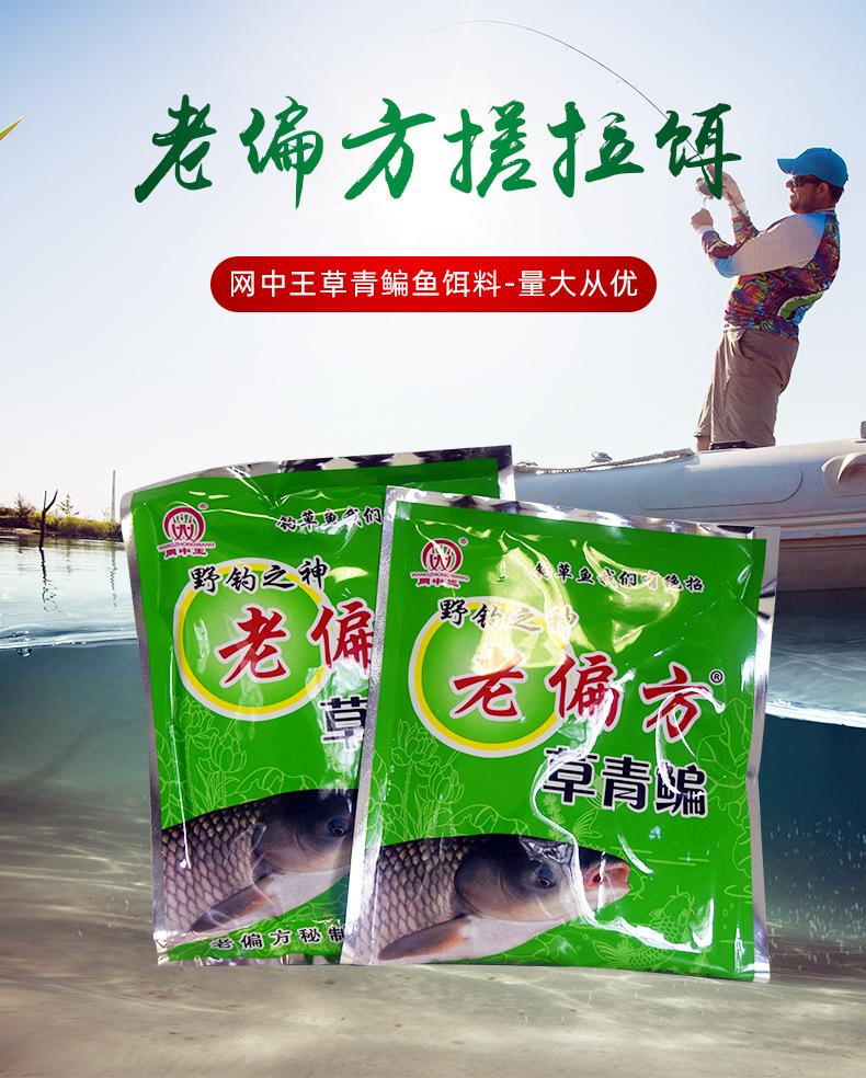 120克网中王草青鳊鱼饵料草鱼青鱼饵料鱼食饲料搓饵拉饵_01