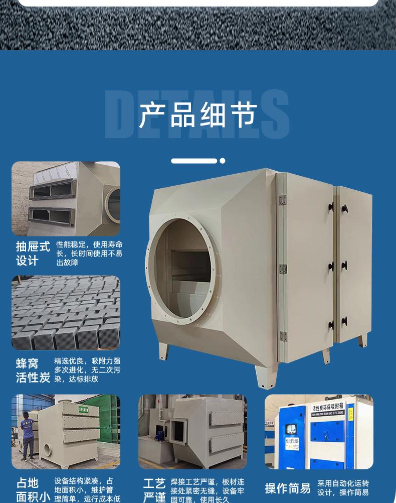 活性炭箱_04.jpg