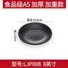Melamina Plato Redondo Negro Plato de Hueso de Plástico Comida Rápida Imitación Vajilla de Porcelana Comida Occidental Sushi Plato Plano Plato para Hot Pot Uso Comercial