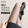 Medias de seda negra ultrafinas 0D para mujer, estilo verano fino, cualquier corte, anti-desgarros, duraderas, entrepierna en T, medias negras súper transparentes al por mayor