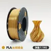 Consumibles de Impresión 3D Fangtu Pla Seda Dorada Diámetro de Alambre 1.75mm Adecuado para Materiales de Filamento Multicolor Impresión Fdm