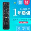 Adequado para controle remoto de TV universal Changhong Skyworth Haier Hisense TCL Konka Sony Samsung pequeno