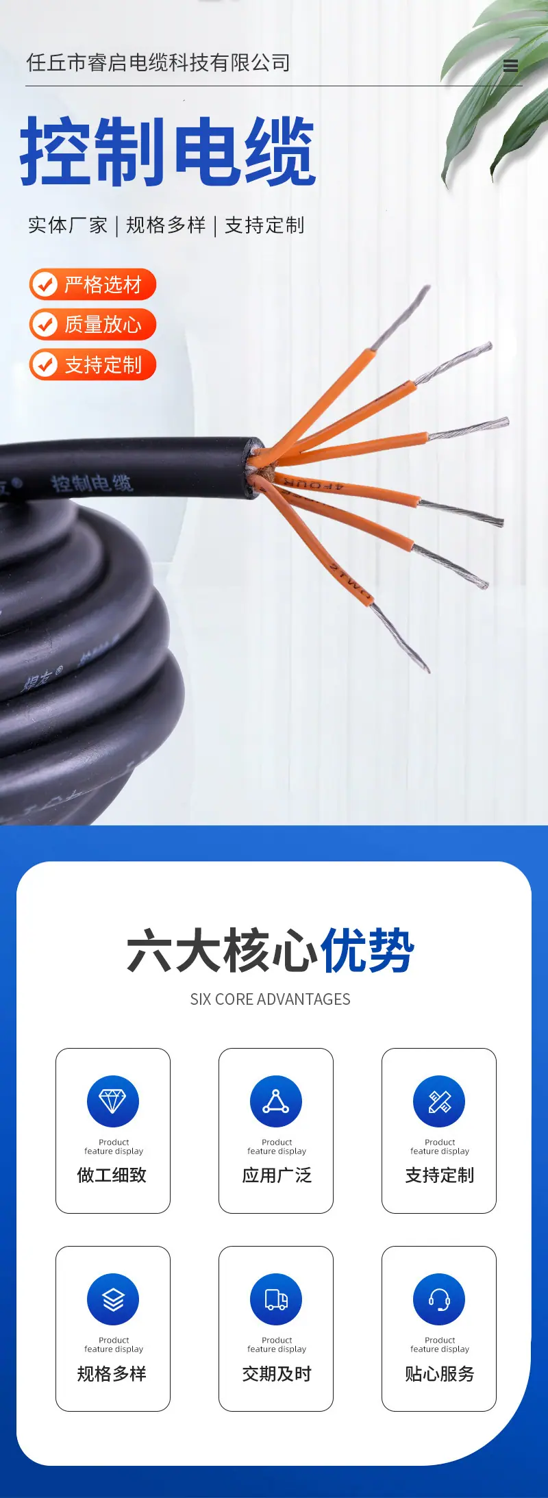 控制电缆_01