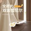Cortinas Blackout Altas para Quarto Novo Modelo 2026 Chenille Dupla Face Toque de Luxo Estilo Creme para Sala de Estar Varanda Cortinas Shaoxing