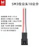 Conector Macho-Fêmea para Fio de Terminal Sm2.54/Ph/Xh/Hy 2P Cabo de Bateria de Lítio Cabo de Conexão para Brinquedo Fio de Processamento Chicote de Fios