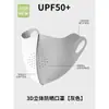 Máscara de Proteção Solar Facial Completa, Proteção UV Facial Completa, Máscara Facial para Uso Externo UPF50, Modelo Protetor e Respirável