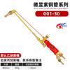 Pistola de corte G01-30 100 300 oxígeno acetileno propano gas Hualu todo cobre acero inoxidable perdigón antorcha de corte por succión