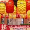 Candelabro de linterna de bambú, luces de cadena para exteriores envueltas en tela estilo antiguo japonés, linternas estilo chino para restaurantes de hot pot