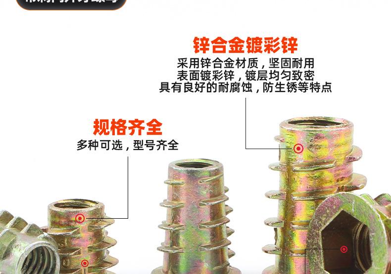 锌合金镀彩锌带刺内外牙螺母_03_09.jpg