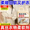 Suavizante de Ropa, Fragancia, Lavadora Antiestática, Agente Especial para el Cuidado de la Ropa, Detergente para Suavizar la Ropa del Hogar