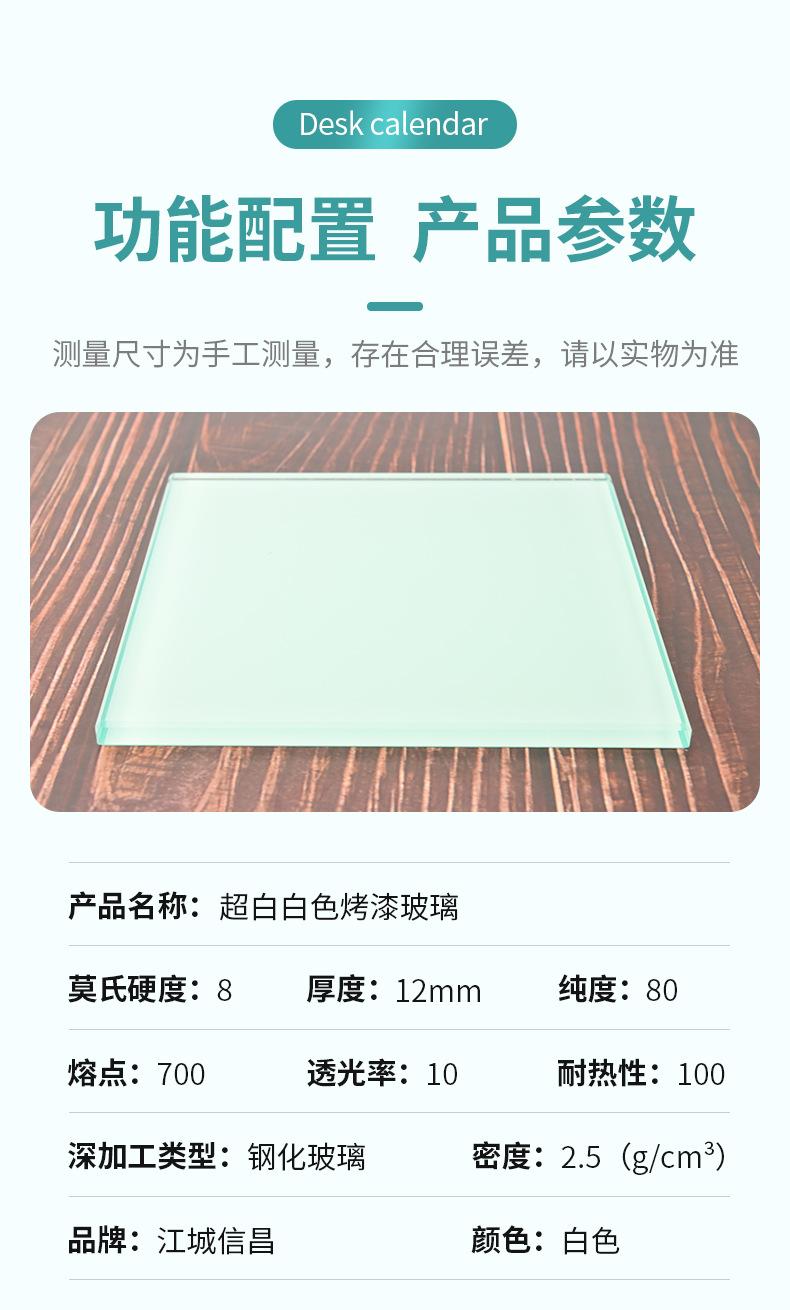 详情页-超白白色烤漆玻璃_06.jpg