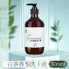Gel Antibacterial con Aroma a Té Blanco Botella Grande de 500ml Limpieza en Espuma Suplemento de Baño para Hotel Bed and Breakfast Venta Directa de Fábrica para el Hogar