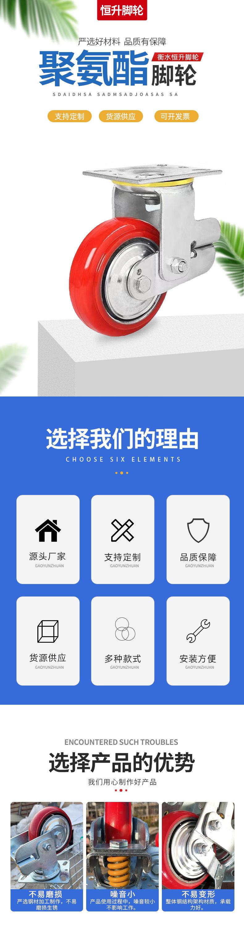 聚氨酯详情页副本_01.jpg