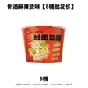 Macarrão Elefante Branco, Macarrão Instantâneo de Legumes e Ovo em Pote, Caixas Fechadas de Macarrão Instantâneo Sopa Dourada Carne de Boi, Macarrão Instantâneo em Pote para Cozimento Livre para Estudantes Atacado