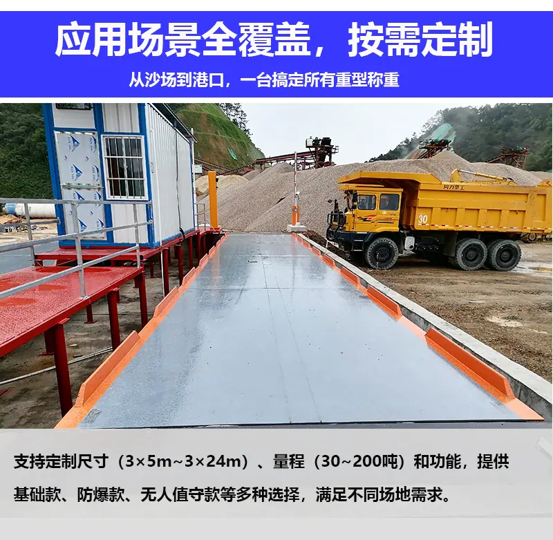 汽车衡详情图202602_08.jpg
