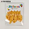 Set de Globos de Cartulina de 12 Pulgadas Transfronterizo 6 Piezas Globos de Látex Coloridos Simples de Alta Gama Suministros para Decoración de Fiestas