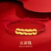Pulsera de Hilo Rojo con Monedas de Cobre de los Cinco Emperadores, Tejida a Mano para la Buena Suerte en el Año de Nacimiento, Pulsera Atrae Dinero, Regalo de Cumpleaños, Hecho a Mano