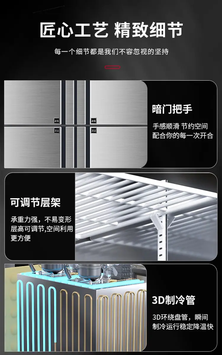四门冰柜_15
