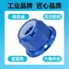 Porca Antivibração com Flange de Liga de Alumínio, Sextavada Externa, Azul Real, Tampa de Parafuso Espessa Antivibração M2M2.5M3M4M5M6M8