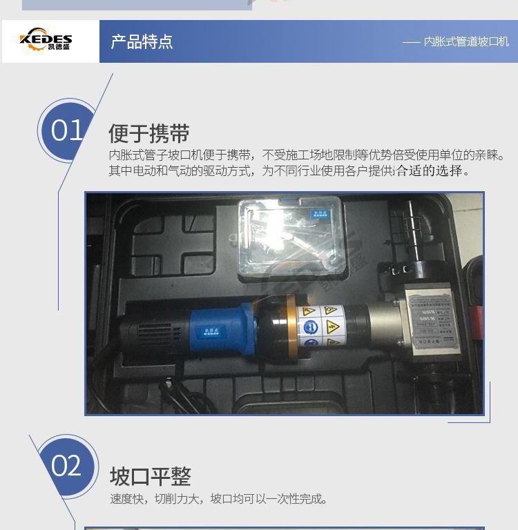T型内胀式管道坡口机_04_副本