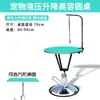 Mesa de peluquería para mascotas de fábrica, mesa de corte y estilismo, mesa de peluquería para perros con elevación hidráulica, mesa redonda de fábrica